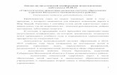Доклад на августовской конференции ...obrazovanie.sergiev-reg.ru/doc/1516/dokl_avg_konf_1516.pdf · 2015-08-31 · Доклад на августовской