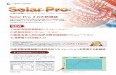 Solar Pro 4.6の新機能 - 株式会社ラプラス・システムSolar Pro 4.6の新機能はグラフやレポートで シミュレーション結果を出力することが可能です。グラフやレポート形式で表示