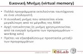 Εικονική Μνήμη Ϳvirtual memory) · 2020-01-24 · cslab@ntua 2019-2020 Εικονική Μνήμη Ϳvirtual memory) • Πολλά προγράμμαα εκελούν