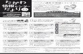 Tagawa Information Center パソコン講座を開催しています！joho-tagawa.jp/wp02/wp-content/uploads/2019/02/190304.pdf · 2019-02-25 · Tagawa Information Center 新 講