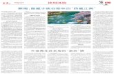 D:Hgzpyxby2.0临时文件?12-PDFmrdx.cn/PDF/20200605/12.pdf · 作为茶马古道滇藏线的支线，沿着险峻的怒江 峡谷，云南的茶叶经贡山县（丙中洛）、西藏察隅县