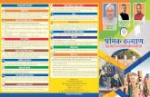 Bihar Building & Other Construction Workers Welfare Board - mi …bocwbihar.in/Website/pdf/Registration_Detail_Page.pdf · 2020-05-04 · fcgkj Hkou ,oa vU; lfUuekZ.k deZdkj dY;k.k