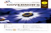 rotary international district 2540 GOVERNOR’S MARCH...2016-2017 rotary international district 2540 MONTHLY LETTER GOVERNOR’S ガバナー月信 vol.09 2017.03.01 3 MARCH contents