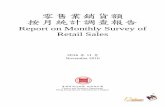 Report on Monthly Survey of Retail Sales (November 2016) 零售 … · 2017-07-24 · from December 2015 to November 2016. 11. 表3列出2015年12月至2016年11 ... - 2 - Report