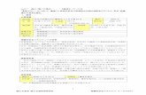 017 ㈱江ノ電バス横浜（モード：バス） - MLITNo.017 江ノ電バス横浜 【輸送モード：バス】 「事故やクレームに対して、徹底した原因分析及び再発防止対策の検討を行うことで、安全・快適