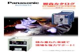 総合カタログ - Panasonic · 2019-11-05 · ad4·ak4·aj4シリーズ ad4シリーズ ak4シリーズ aj4シリーズ 小形交流アーク溶接機 小形・軽量タイプの