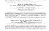 THE IMPERIAL PURPLE OF THE GALICIAN-VOLYNIAN PRINCESjournals.tsu.ru/uploads/import/1103/files/36-147.pdfальных одежд из "греческого оловира". Этим