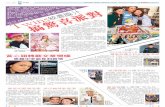 面 Twins - Wen Wei Popdf.wenweipo.com/2020/06/17/a23-0617.pdf · （馬明）與心穎分手後，近日公開跟心穎閨蜜湯洛雯（靚 湯）拍拖，並贏得外界一致好評。許志安亦獲得妻子原諒