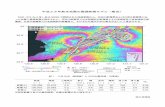 平成28年熊本地震の震源断層モデル（暫定） - GSI国土地理院 平成28年熊本地震の震源断層モデル（暫定） SAR（だいち2 号）及びGNSS で観測された地殻変動から、布田川断層帯および日奈久断層帯に沿