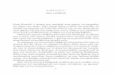 ΚΕΦΑΛΑΙΟ A΄ · Andreas Lommel, Παγκόσμια ιστορία τέχνης, 1ος τ., εκδ. Paul Hamlyn ... της ίδιας της Επιτροπής, «ο ‛‛Νότος’’