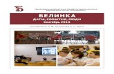 СВЕРДЛОВСКАЯ ОБЛАСТНАЯ УНИВЕРСАЛЬНАЯ …book.uraic.ru/files/news/102018/2018-09_Bulleten.pdfСВЕРДЛОВСКАЯ ОБЛАСТНАЯ УНИВЕРСАЛЬНАЯ
