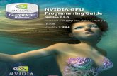 GeForce FX Programmer’s Guidedeveloper.download.nvidia.com/GPU_Programming_Guide/GPU...2.0.0 06/01/2004 Added NV40 (GeForce 6 Series) chapters Renamed as “NVIDIA GPU Programming