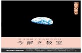 陽 系 いけ の星たち - 朝日新聞デジタル · 2020-02-03 · 太 陽いた 系うよ の星たちいけ 月から見た「地球の出」 月の地平線から昇 のぼ