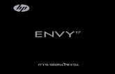 17 - Hewlett Packardh10032. · บริการของ hp ระบุไว อย างชัดเจนในใบร ับประก ... การเป ด/ป ดใช