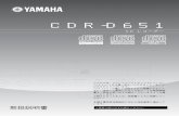 CD レコーダー - Yamaha Corporation...CD レコーダー このたびは、ヤマハコンパクトディスクレコーダー CDR-D651をお買い求めいただきまして、まこと