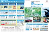 トップページ ｜ Honda Cars 兵庫 · 2018-06-04 · Created Date: 6/1/2018 3:17:42 PM