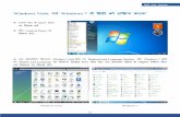 Windows Vista एि Windows 7 भेंदहद 2ी क * सक्रिम कयनाchti.rajbhasha.gov.in/pdf/Chap6-HindiShabadSansadhan2ndEditionP… · Taskbar and Start