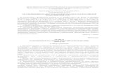 ППБ 01-03 01-03.pdf · Приказ Министерства Российской Федерации по делам гражданской обороны, чрезвычайным