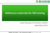Reference materials for GM testing...European Commission, Joint Research Centre, Reference Materials Unit Certified Reference Materials 2019 2.2 Matrix Materials 2.2.1 Certified for