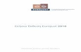 Ετήσια Έκθεση Eurojust 2018eurojust.europa.eu/doclibrary/corporate/eurojust Annual... · 2019-12-18 · 5 Προεδρία Eurojust (από αριστερά προς τα