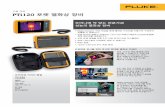 기술 자료 PTi120 포켓 열화상 장비열화상 카메라, USB 케이블, 휴대용 소프트 파우치, 조절식 고정끈 무료 다운로드: Fluke Connect 소프트웨어및