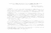 マルチメディア教材『きらきらオノマトペ 』の開発とWEB公開に ...nihongo.hum.tmu.ac.jp/~nishigori/images/kirakira.pdf · 2017-09-30 · 3 しかし，先述の通り日本語の中にはオノマトペが数多く見られる。高度の日本語の