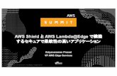 AWS Shield と AWS Lambda@Edge で構築するセキュアで柔軟性 … · Amazon Elastic Compute Cloud (EC2)))とCloudFront間のデータ転 送料金を取らないため、オリジンからのデータ取得は、高い費用対効