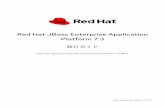 Red Hat JBoss Enterprise Application Platform 7.3 ... · 第1章章n r du tio 1.1. about migrations and upgrades 1.2. about the use of eap_home in this document 第2章p ep r o g