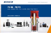 ACE - Damping Technology - Main Catalogue 2019 · 2020-07-08 · Stabilus Korea . A-#702, Suwon venture valley 2, Gwonseon-gu, Suwon-si, Gyeonggi-do, Korea, ZIP : 16648 . T +82 315182