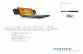 SPA5200U/97 Philips 노트북 USB 스피커 · 노트북 usb 스피커 spa5200u 노트북을 위한 완벽한 제품 탁월한 편리함을 갖춘 노트북 usb 스피커가 전하는