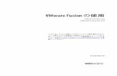 VMware Fusion の使用 - VMware Fusion 81 Fusion .dmg ファイルをダブルクリックして開きます。ディスク イメージの内容は Fusion Finder ウィンドウに表示されます。2