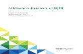 VMware Fusion の使用 - VMware Fusion 11...1 Fusion スタートガイド 10 VMware Fusion について 10 VMware Fusion Pro について 11 Fusion のシステム要件 11 Fusion