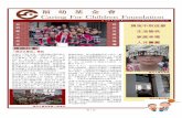100827 - 福幼之友8月 全面版...第 2 頁 8 月號 k (右) 感想 杜羲朗 ( ) ( ) 協辦之 「中華青年民族學習交流營 」於 2010 年7 月23 日至8 月2 日順利完