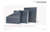 СОЛНЕЧНЫЙ КОЛЛЕКТОР REHAU SOLECTatlas-energo.com.ua/upload/rehau/TI_SOLECT.pdf · Эти солнечные коллекторы используются для