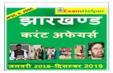Download Jharkhand Special Android App : ExamHelper Current Affairs Preview.pdf · 2020-01-12 · Download Jharkhand Special Android App : ExamHelper 1. जनवरी-मार्च