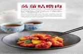 Sweet & Sour Pork • Fresh Pineapple · 2019-06-19 · Our chefs selected pork loin, add fresh pineapple and bell peppers with homemade sweet and sour sauce. This popular, flavour-packed
