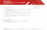 NOMURA-BPI インデックス構成 ルールブックqr.nomura.co.jp/jp/bpi/docs/NOMURA-BPI_RuleBook_201909J.pdfNomura | NOMURA-BPI インデックス構成ルールブック 2019