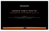 Lenovo TAB 2 A10-70s3-eu-west-1.amazonaws.com/idei74/upload/instruction/...Lenovo TAB 2 A10-70F WLAN Lenovo TAB 2 A10-70L WLAN+LTE (только данные) Вся информация,