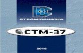 КаталогА5-CTM-37 · 2017-02-13 · KB. 416-02 416-01 416-00 BblneT, M AMarpaMMa rpY30BblX xapaKTepncT"K "pal-la KS-416 (cTpena HaKJIOHHan) KS-413-02 1