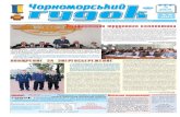 Газета Одеської залізниці Конференция ...odz.gov.ua/journal/files/20141013-081211--journal_2014...2014/10/13  · Газета Одеської залізниці