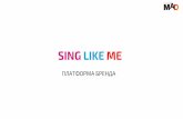 SING LIKE ME · 2020-03-02 · Базовый бренд ... в центре! Личный кабинет! Учим петь на иностранном! Научу по Skype! Урок