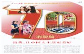消费，让中国人生活更美好 - Peoplepaper.people.com.cn/rmrbhwb/page/2019-09/19/05/rmrbhwb201909… · 上。冰箱、洗衣机、空调等白色家电快速普及，以手