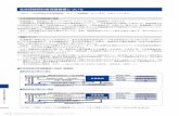 mspl2019 H1 H4 0627 OL 2116 Mitsui Sumitomo Primary Life Insurance Disclosure 2019 保険金請求権等の買取り 保険契約者等 保険契約の引受け 保険契約の承継