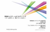 JaSST 2014 Niigata 2.ppt [互換モード]jasst.jp/symposium/jasst14niigata/pdf/S2.pdf · モチベモチベ ションのコントロ ルは可能ーションのコントロールは可能