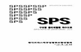 SPS - KFPIC M 2009-0830-2016.pdf · 2016-10-12 · SPS-KPS M 2009-0830：2016 - 1 - 한국프라스틱공업협동조합연합회 단체표준 SPS-KPS M 2009-0830：2016 구조형
