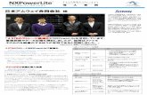 日本アムウェイ合同会社 様 - NXPowerLite日本アムウェイ合同会社様 ファイル軽量化 ソリューション エヌエックス ・ パワーライト 導入事例