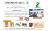 Zenkoku Yakuhin Kogyo Co., Ltd. · Rikizoshin Byakkasen Senri-Komyo Sanmi Ukon (turmeric) K Hoodia pills Founded in 1952  Key products In the foothills