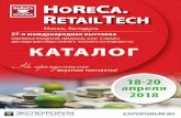 Оглавление - Экспофорумhoreca.ru, главный портал индустрии гостеприимства и питания Москва Россия 7. ice-roll