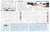 子ども新聞04面 0831 - Japanese Red Cross Society...Title 子ども新聞04面_0831 Author ueda Created Date 9/7/2016 10:01:35 AM