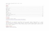 윈도우 프로그래머를 위한 PE 포맷 가이드 코드 패칭jiniya.net/lecture/maso/pe4.pdf에 우리가 패칭할 프로그램의 젂체 코드가 나와있다.